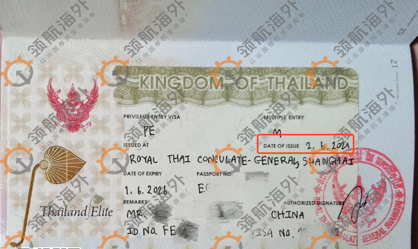 泰国精英签证.png