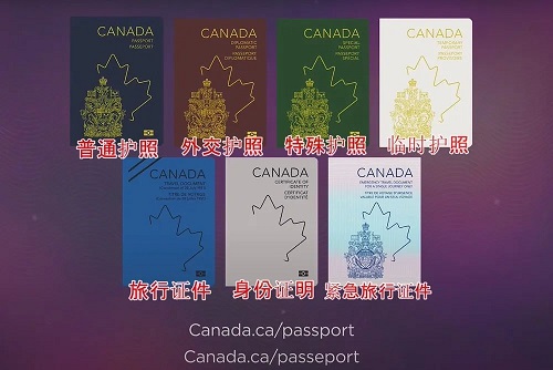 加拿大新护照9.jpg
